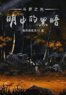 学霸的传奇