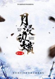 大世界与权力