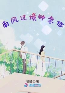 辞鬼刹