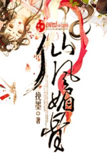 妖孽室友