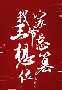 寂月孤星魔神传