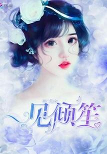 苍之怒