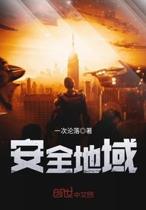 葬爱尕少的异界之旅