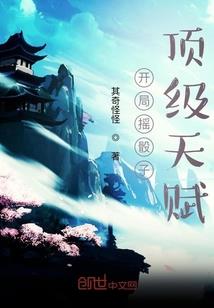 梦幻岭南
