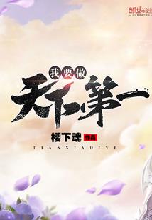 傲娇小王妃：王爷你不乖