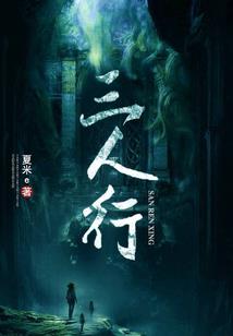 无限之伪娘乱舞