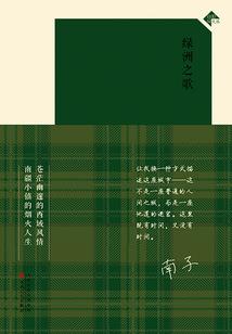 傲世神决录