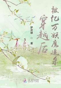 臭丫头别抛弃我