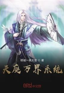 天泉传