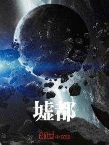 仙途盛宠：逆徒别慌