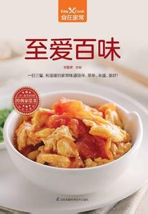 真正的马术