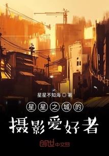 网游之义薄云天