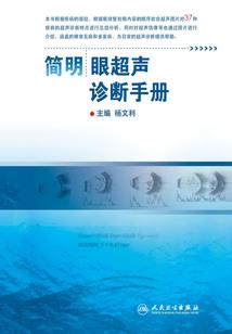 格兰形势