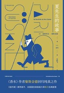 鹿水情缘