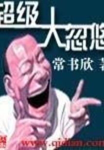 超星崛起