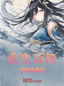 拯救全宇宙还是得靠小爷