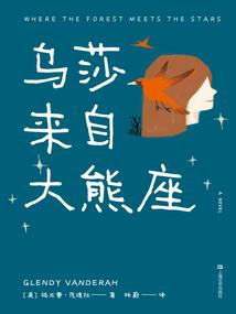 六个人的平凡事