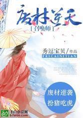 积雷山上有狐仙