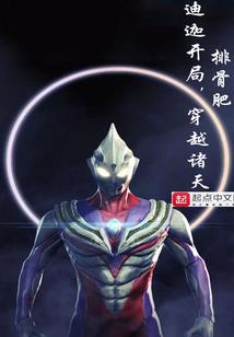 命运之为了别人的梦想