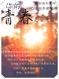 我等不了万花开了