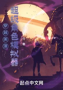 战梦域之越