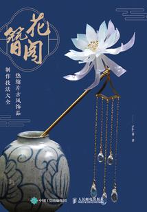 江山半壁难换伊人