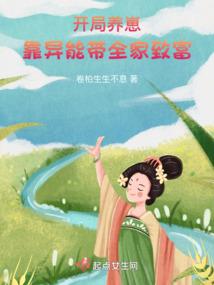 嗜血游龙