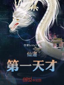 玄仙真人