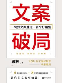 生而为守