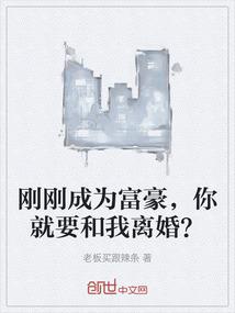 科技修仙法则