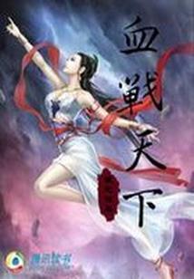 狐妖系统：宿主好眼熟
