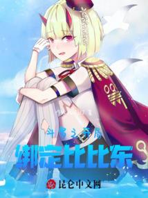 魔哭史