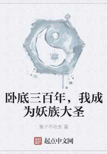 玄机洪荒