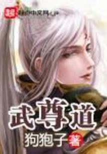 傲睨一切