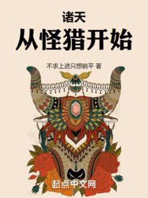 仙狐秘境