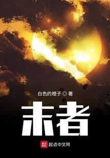 仙途凡生记