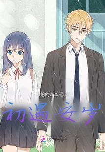轮回旧事