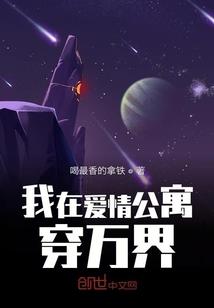 女友背叛，我转身娶了美艳总裁