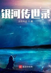 血仙魂