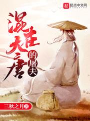 唐殇