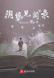 穿越之异界决战