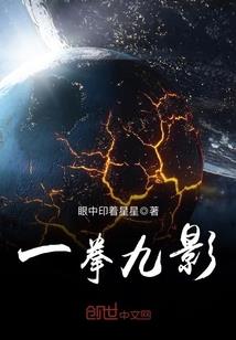 蜀山之魔仙