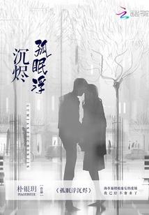 墨秋：凌