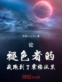 盗仙冢