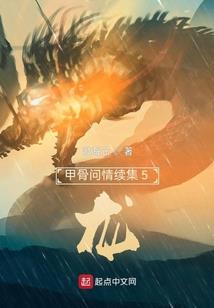 穿越是一种病