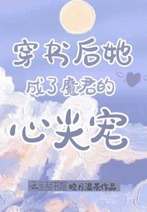 相思孽