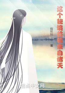 凤旋九天魔魅小妖妃