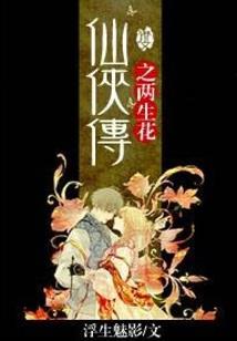 神的第十三只眼睛