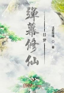 仙尊大人要入魔