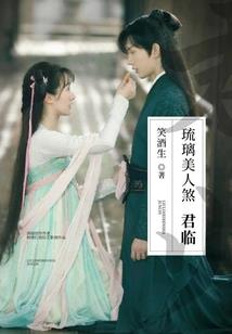 郡主殿下要修仙